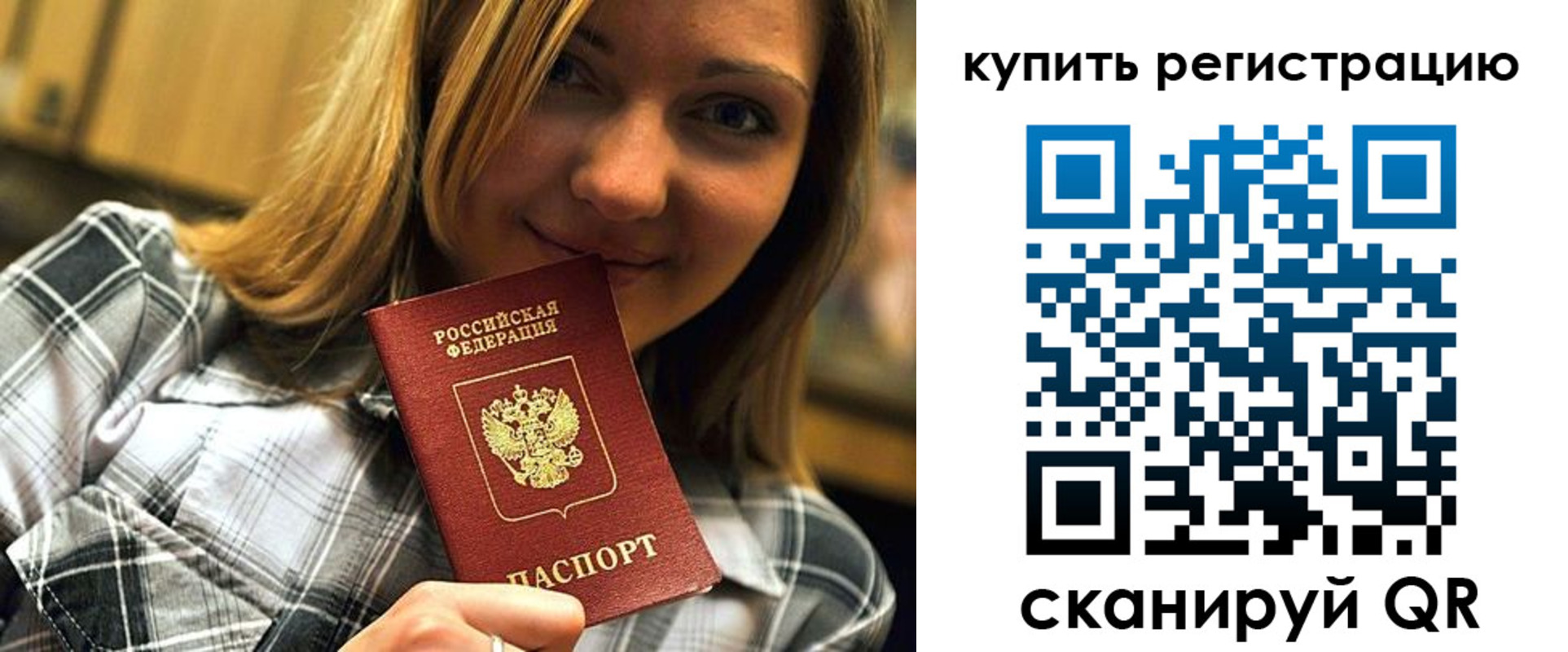 прописка для работы в Александровске-Сахалинском