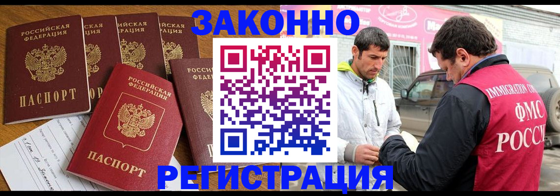 временная регистрация гарантия в Александровске-Сахалинском