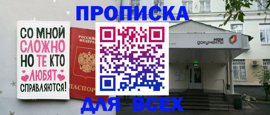 миграционный учет в Александровске-Сахалинском