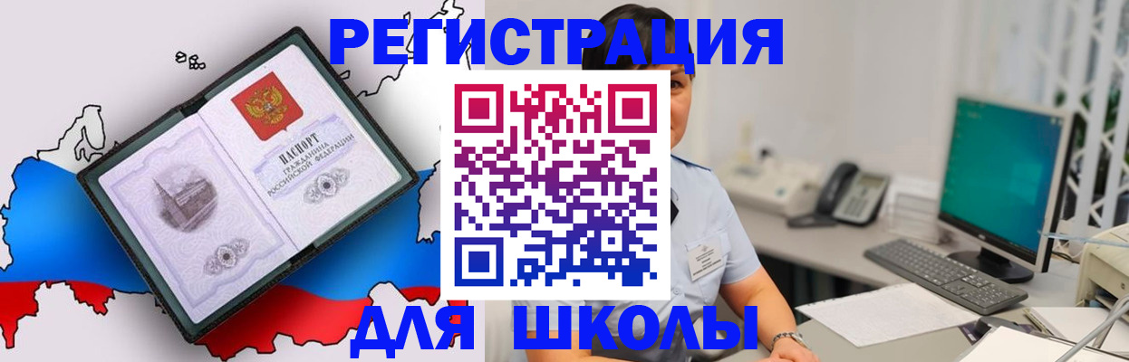 прописка в квартире в Александровске-Сахалинском