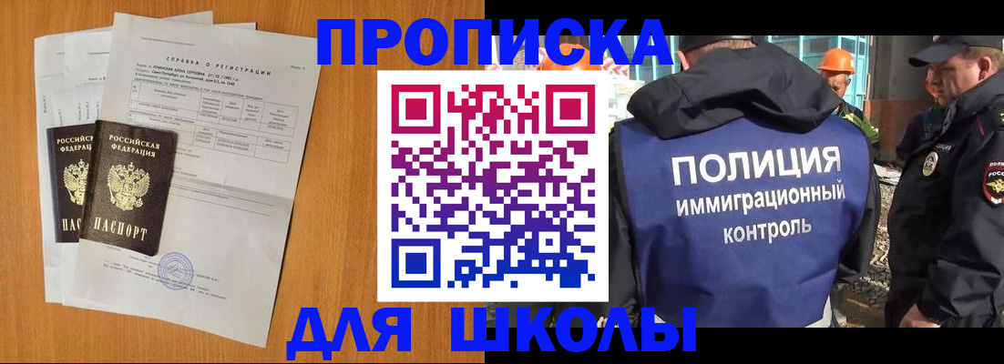 временная регистрация купить в Александровске-Сахалинском