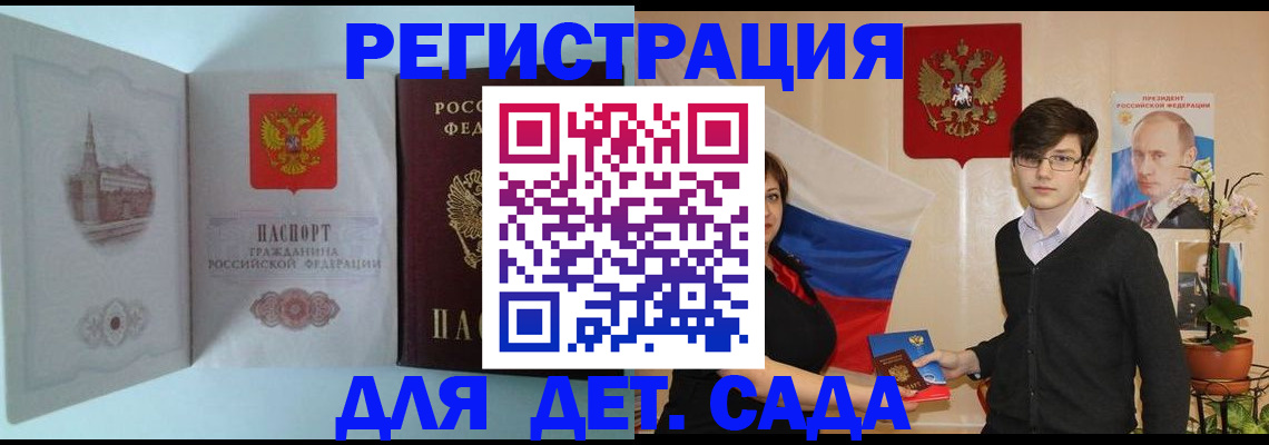 прописка для школы в Александровске-Сахалинском