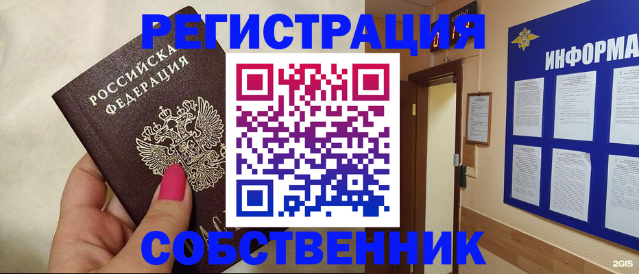 прописка для кредита в Александровске-Сахалинском