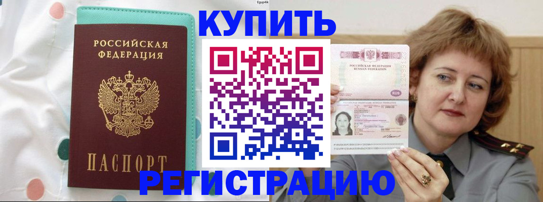 временная регистрация в квартире в Александровске-Сахалинском
