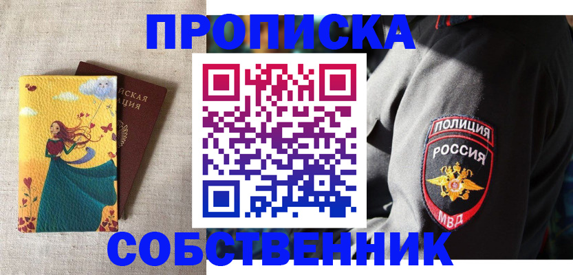 временная регистрация адрес в Александровске-Сахалинском