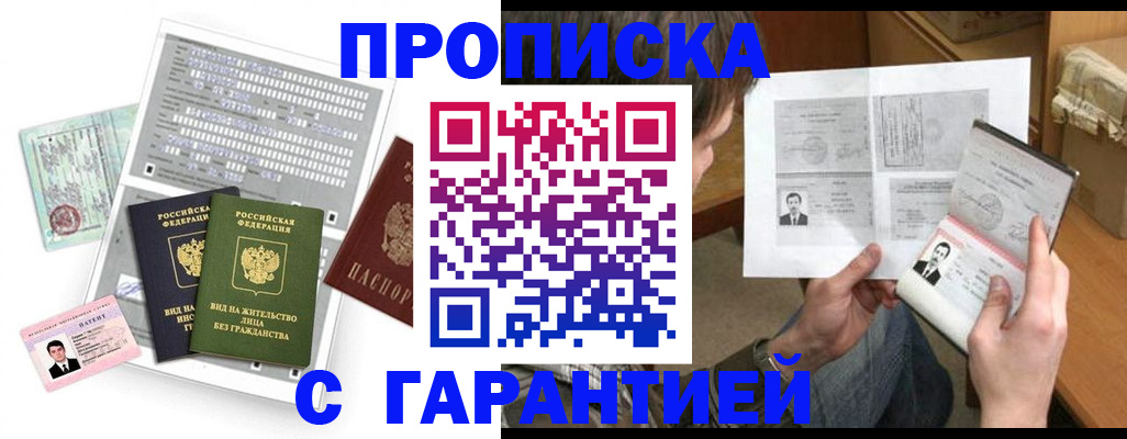 временная регистрация в Александровске-Сахалинском