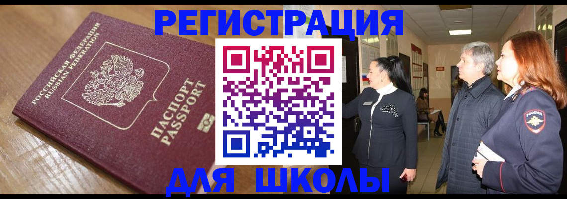 найти адрес прописки в Александровске-Сахалинском