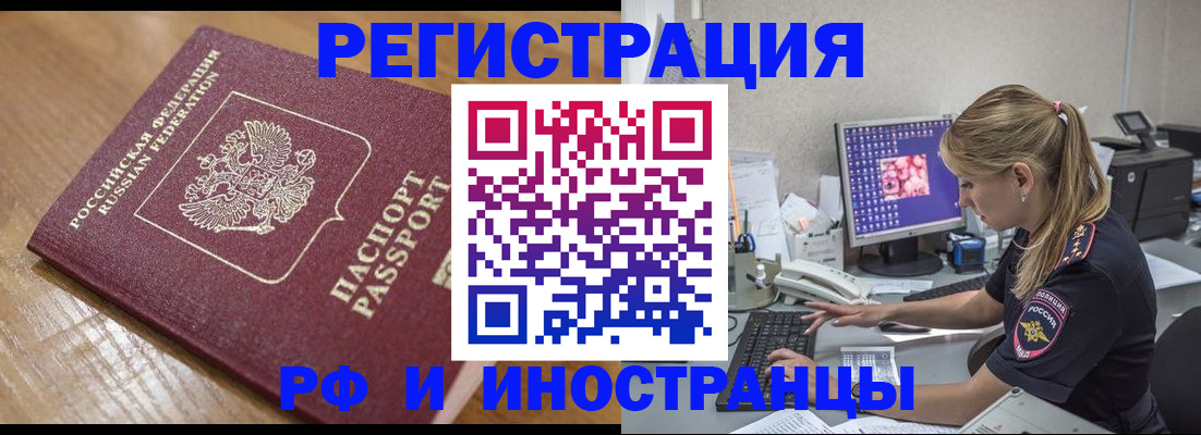 прописка 2025 в Александровске-Сахалинском