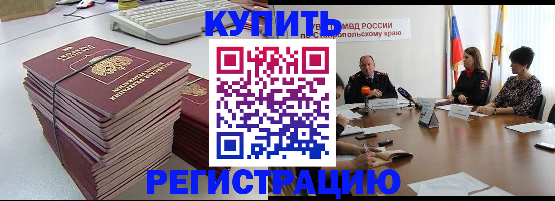 временная регистрация надежно в Александровске-Сахалинском
