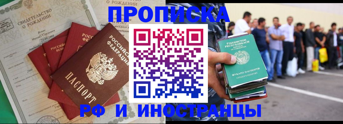 прописка в квартире в Александровске-Сахалинском